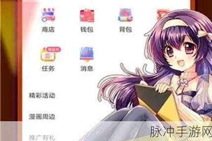 jmcomicron.mic网页版入口ios：探索jmcomicron.mic网页版入口ios的全新功能与使用体验