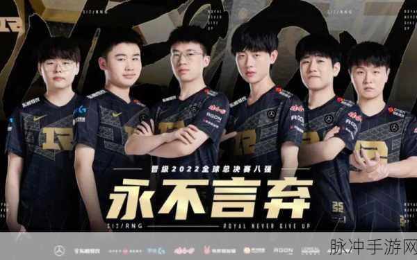 s12 rng：S12赛季RNG战队：荣耀与挑战并存的征程