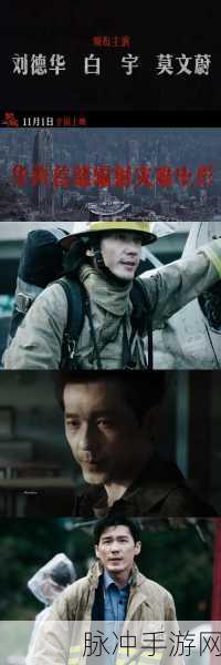 最好的2018国语中字：2018年最佳华语电影剧情解析与精彩瞬间回顾