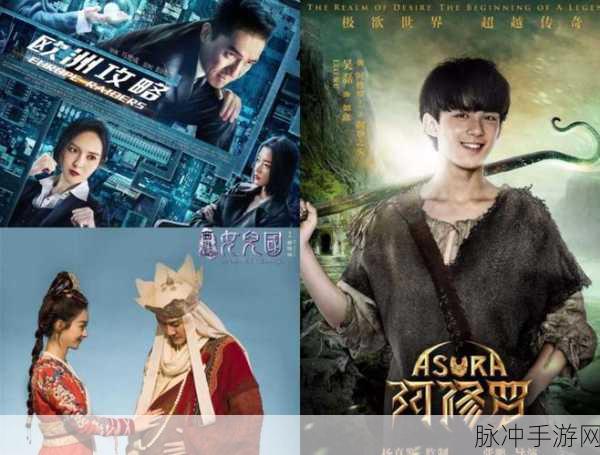 最好的2018国语中字：2018年最佳华语电影剧情解析与精彩瞬间回顾