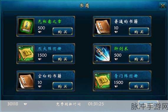 蜀山传奇手游攻略，揭秘灵宠进阶丹的获取之道