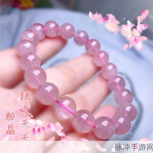 粉色苏州晶体ios结构：探秘粉色苏州晶体的独特iOS结构与应用前景