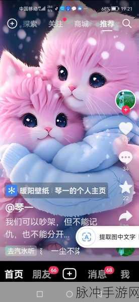 9幺抖音：探索9幺抖音的独特魅力，分享创意与快乐！