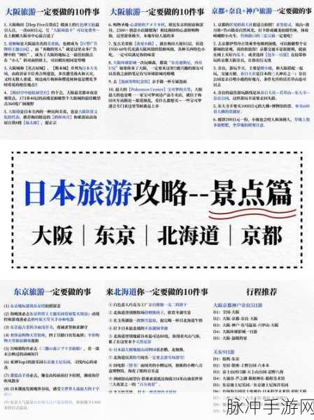 日本免费一二：探索日本的免费旅游景点与活动，畅享无限乐趣！