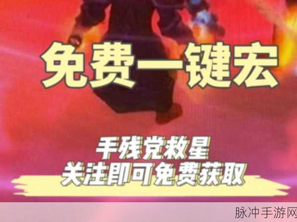cjq一键输出宏：“便捷高效的CJQ一键输出宏，助力工作效率提升”
