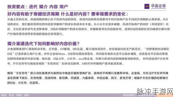 2024b站：2024年B站新风潮：探索更多精彩内容与创作者的无限可能！