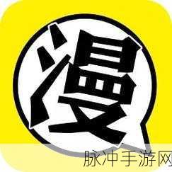 羞羞漫画官网入口进入：尽享羞羞漫画精彩内容，轻松进入官网入口的方法揭秘