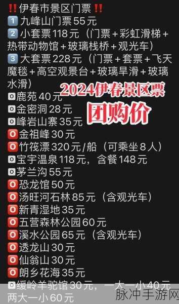 伊春园2024口直达生活：伊春园2024：畅享直达生活的全新体验与便利