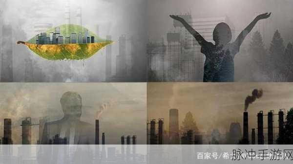 100大污染应用abb下载：全面解析100大污染源及其治理方法，助你保护环境