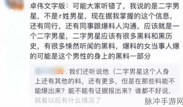 911爆料网红领巾瓜报下海：911爆料网红领巾背后的秘密与真相揭秘大曝光