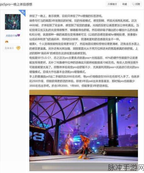 有必要换ps5 pro吗：是否值得升级到PS5 Pro？探索其优势与劣势