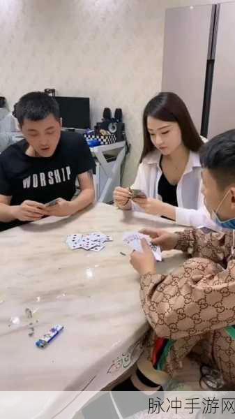 男生和女生打牌不盖被：男生女生打牌不盖被：欢笑与友谊的碰撞时刻