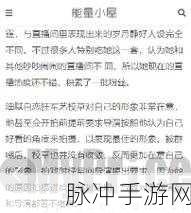 51漫画吃瓜爆料黑料：51漫画：吃瓜爆料黑料大揭秘，真相惊人！