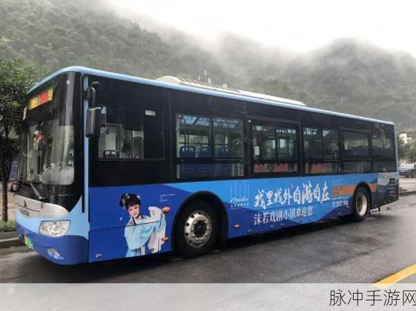 yingdan小镇公交车H文：探索幸福生活：yingdan小镇公交车的便捷之旅