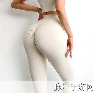 91精品大白屁股：91精品大白屁股：探索极致魅力与健康的完美结合