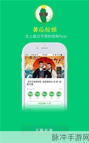 最污app视频：探索最受欢迎的污秽视频应用程序，畅享无限乐趣与刺激体验！