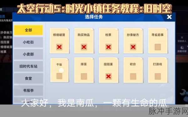 太空行动，16 岁以上匹配选择秘籍