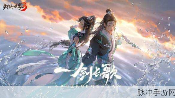 新剑侠情缘手游家族遭遇战全攻略，热血家族的对决艺术