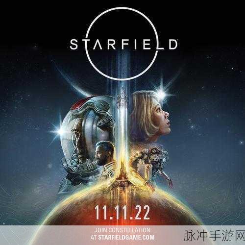 星空ps5：星际探险：拓展星空的未知旅程