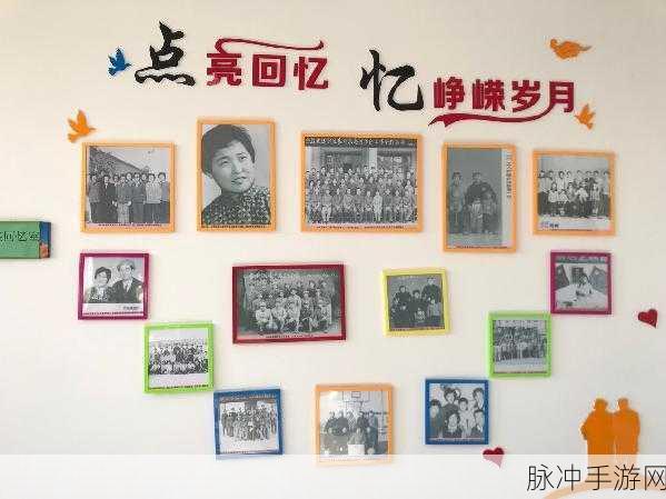 switch返校：重返校园：探索青春回忆与成长之旅