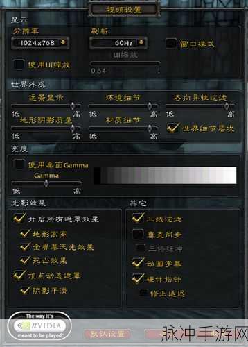 魔兽垂直同步开不开：魔兽世界垂直同步设置详解与影响分析