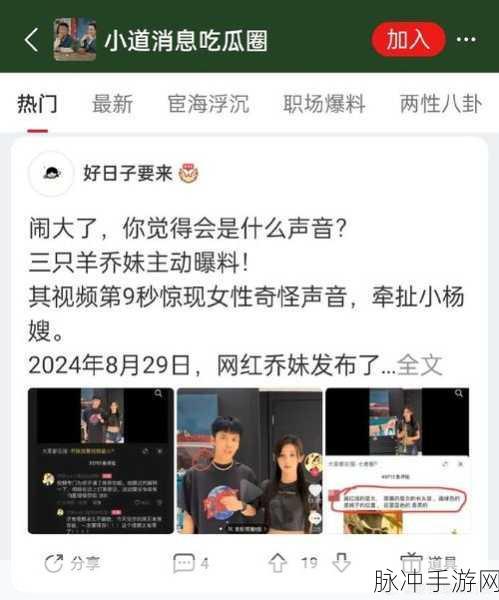 51吃瓜网址：“探索51吃瓜网址，获取最新热门八卦资讯！”