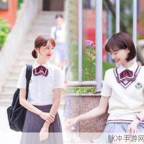 校服裙下：校服裙下的青春故事与成长印记