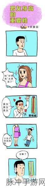 男生女生在一起差差差很痛：男女相处中的种种挑战与心痛，真是让人纠结。