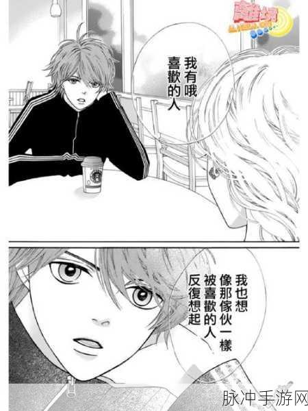 AV漫画首页入口：探索多元世界，尽享AV漫画精彩无限的全新入口！