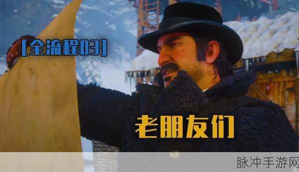 老镖客城中村扫：老镖客城中村：传统与现代交融的新篇章探秘