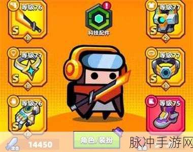 弹壳特攻队掉项链关卡大揭秘