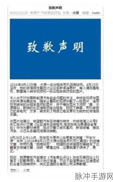 911黑料网八：探索911黑料网背后的秘密与真相，揭开不为人知的故事