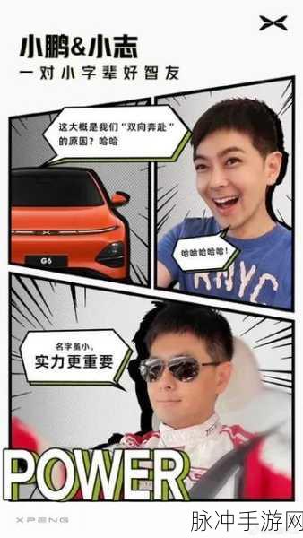 林志颖代言小鹏开特斯拉：林志颖代言小鹏汽车，携手共创电动车新时代