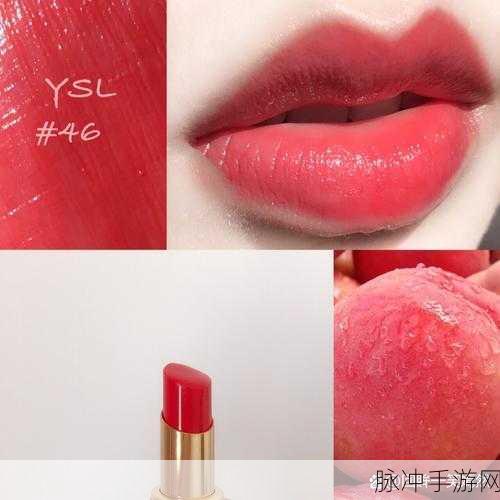 ysl圆管推荐蜜桃色：推荐YSL圆管唇膏蜜桃色，打造温柔春日妆容！