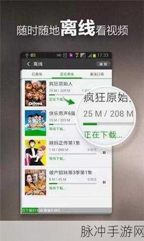 污污污的app下载：畅享无限乐趣，污污污的精彩应用推荐下载！