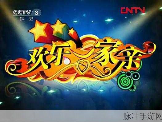 疯狂一家亲全文：疯狂一家亲：欢乐与温情交织的家庭冒险故事