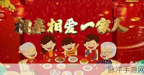 疯狂一家亲全文：疯狂一家亲：欢乐与温情交织的家庭冒险故事