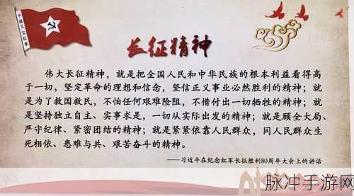 万篇长征heiliao正能量：万篇长征精神：弘扬正能量，奋勇向前！