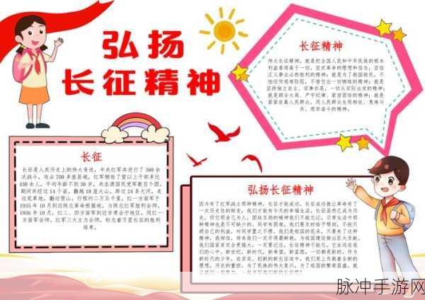 万篇长征heiliao正能量：万篇长征精神：弘扬正能量，奋勇向前！