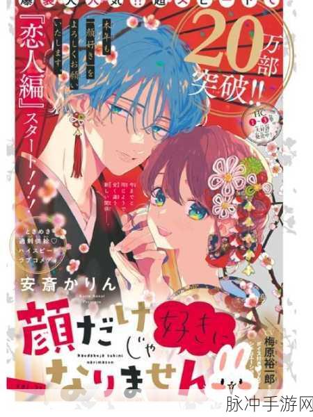 po18漫：在奇幻世界中探索自我：PO18漫的冒险之旅