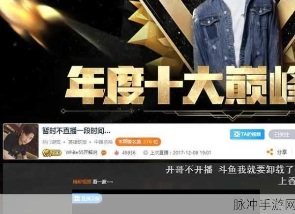 卢本伟什么时候复出：卢本伟复出时间依然未定，粉丝期待回归之日。