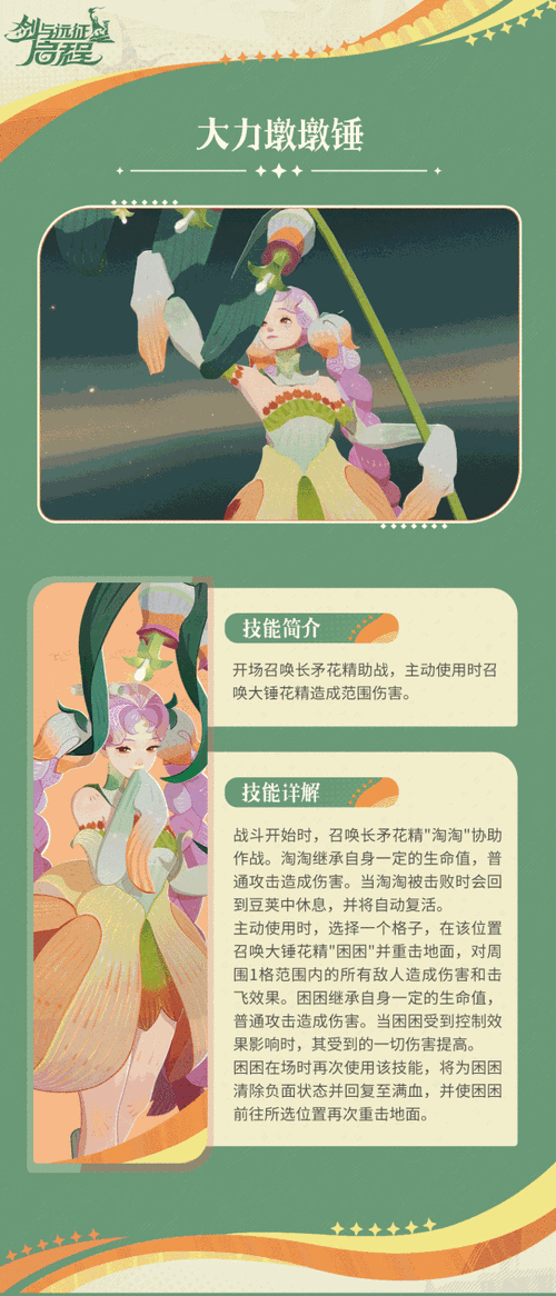 剑与远征启程角色培养与宝石镶嵌全攻略