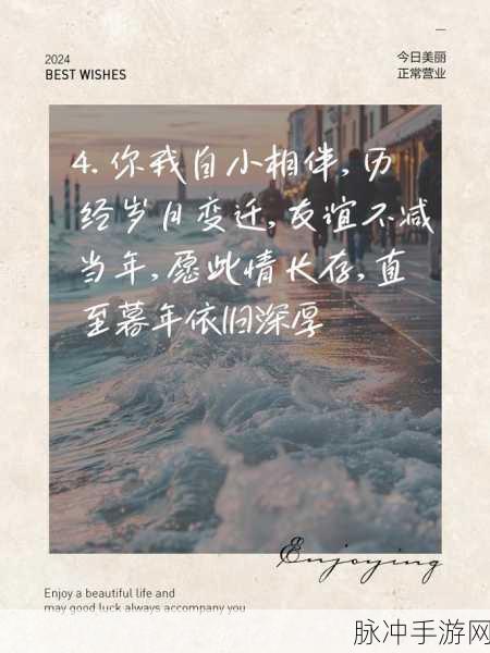 和发小滚上lc：从青涩发小到携手共进，共同迎接人生新篇章