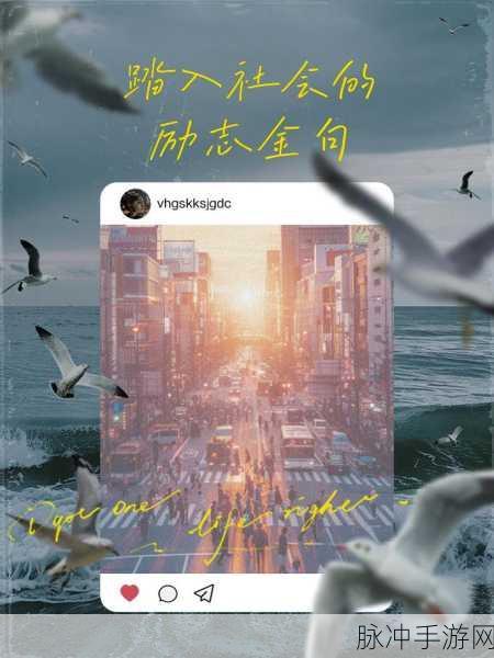 和发小滚上lc：从青涩发小到携手共进，共同迎接人生新篇章