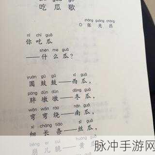 51吃瓜致全体瓜友的一封信：致全体吃瓜朋友：共同分享生活中的点滴乐趣