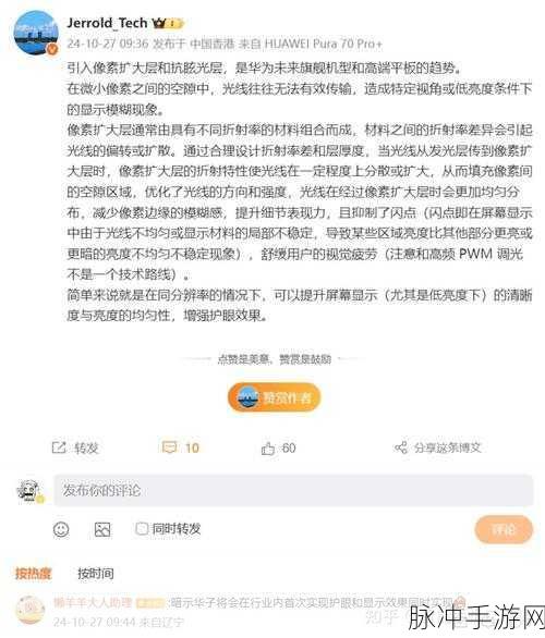 黑料网华为手机我摸打开：深入探讨黑料网与华为手机的关系与影响