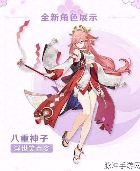 八重神子精夜狂飙游戏：八重神子：精夜狂飙的奇幻冒险与命运交织