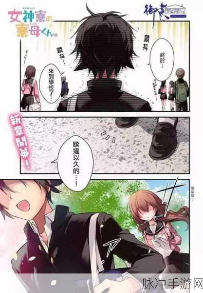 韩式羞羞漫画：甜蜜邂逅：韩式羞羞漫画的奇幻旅程