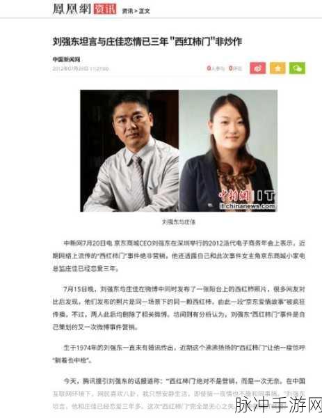 网曝门精品泄密：网曝门事件再升级，精品泄密内幕引发热议