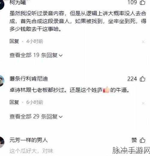 网曝门精品泄密：网曝门事件再升级，精品泄密内幕引发热议